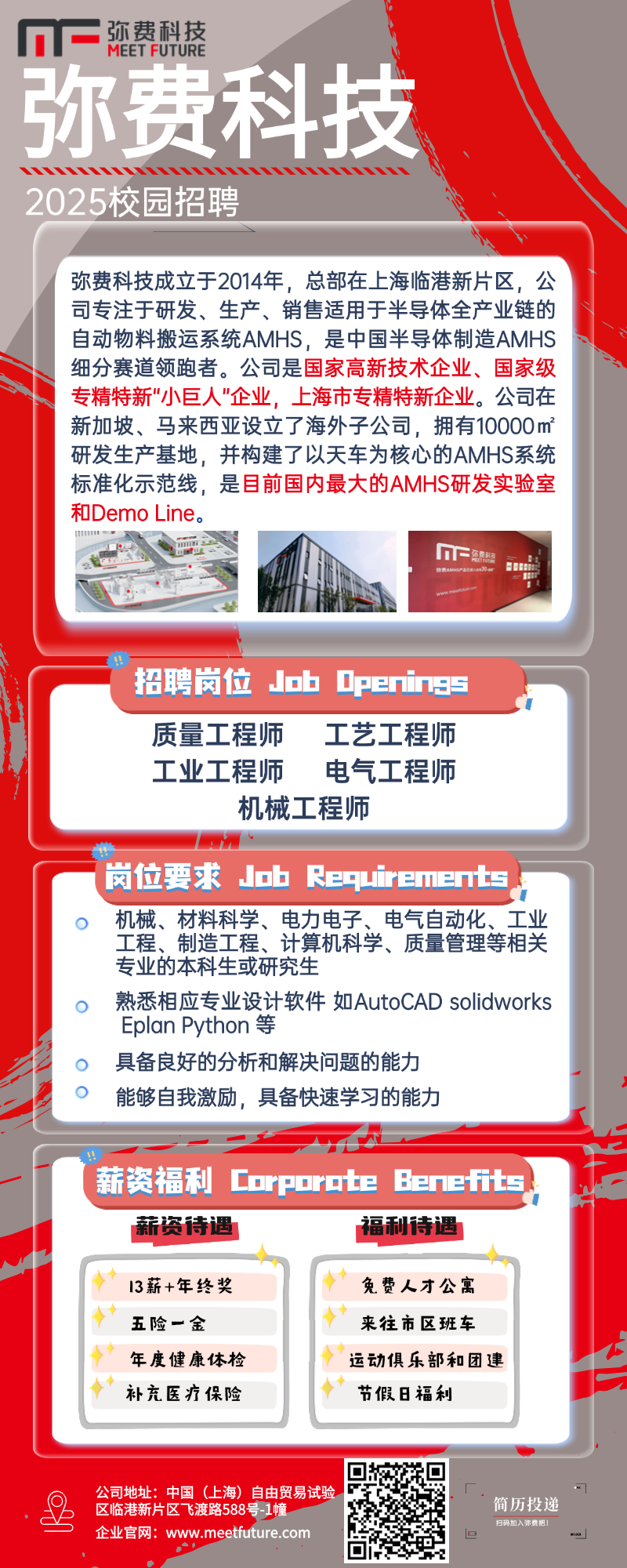 U钱包APP SERVER科技2020年校招海报(1).png